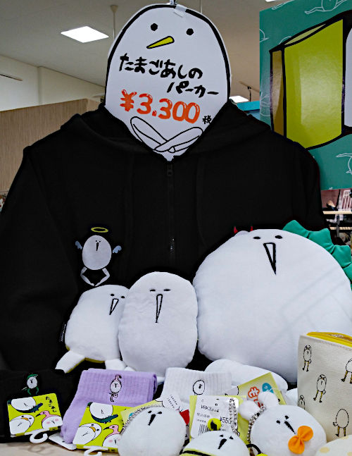 たまごあしグッズ